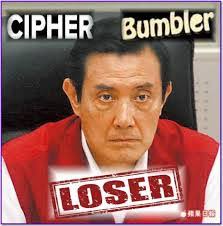 「buapiiam blog 馬英九」的圖片搜尋結果