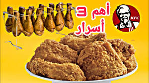 عروض دجاج كنتاكي بالعام الجديد. Ø¯Ø¬Ø§Ø¬ ÙƒÙ†ØªØ§ÙƒÙŠ Kfc Youtube