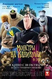 монстры на каникулах два смотреть онлайн в хорошем качестве Monstry Na Kanikulah Hotel Transylvania Movie Hotel Transylvania Transylvania Movie