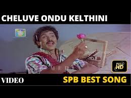 Cheluve Ondhu Kelathini Popular Kannada Love Song Premaloka Ravichandran Hit Songs Full Hd Youtube