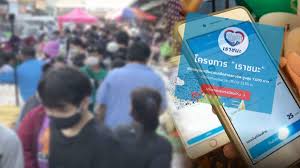 Www.เราชนะ.com เตรียมเปิดให้ลงทะเบียนรับสิทธิ์เงิน 7,000 บาท ตั้งแต่วันที่ 29 ม.ค. S6t5amjrtbrkkm
