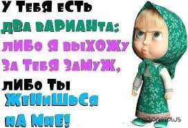 картинки маша и медведь с надписью с днем рождения Masha I Medved Prikolnye Kartinki S Nadpisyami 34 Kartinki Cool Words Humor Jokes