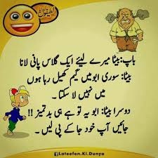 Urdu Jokes Funny Cartoons Jokes Very Funny Jokes Fun Quotes Funny