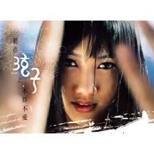 潘瑋柏 wilber & 弦子 不得不爱 mv. ä¸å¾—ä¸æ„› æ­Œè©ž å¼¦å­ Kkbox