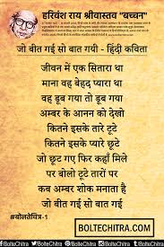 Untitled Motivational Poems Good Thoughts Quotes Marathi Poems