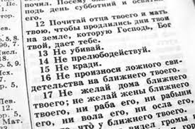 Ne Prelyubodejstvuj Izmena Udovolstvie Ili Proklyatie Sokrytoe Sokrovishe