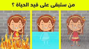 اعرف شخصيتك من الصور التي تختارها