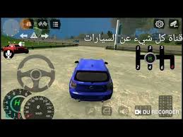 طريقة تحويل القير أوتوماتيكي إلى عادي وطريقة تحويل العداد الكيلو متر لعبة Car Parking الرابط اسفل Youtube