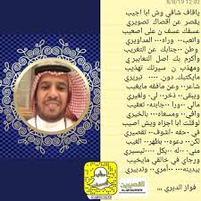 #جولدن_ميديا_القناه_الرسميه قناه مختصه بنشر الشيلات رابط الاشتراك بالقناة قناة جولدن ميديا. Ø§Ù„Ù‚ØµÙŠØ±ÙŠÙ† Ù…Ù† Ø­Ø±Ø¨ On Twitter Ø§Ø¨ÙŠØ§Øª Ù„Ù„Ø´Ø§Ø¹Ø± Ø´Ø§ÙÙŠ Ø¹Ø¨Ø¯Ø§Ù„Ø¹Ø²ÙŠØ² Ø§Ù„Ø¨ÙŠØ¶Ø§Ù†ÙŠ Ù…Ù‡Ø¯Ø§Ù‡ Ù„Ù„Ø´Ø§Ø¹Ø± ÙÙˆØ§Ø² Ø¨Ù† Ù…Ø§Ø¬Ø¯ Ø§Ù„Ø¯ÙŠØ±ÙŠ Ø§Ù„Ù‚ØµÙŠØ±ÙŠ ÙˆØ±Ø¯Ù‡ Ø¹Ù„ÙŠÙ‡Ø§