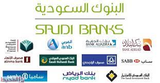 تعديل دوام البنوك بعد العيد. Ø¨Ø·Ù„Ø© Ø´Ø¬Ø±Ø© Ø§Ù„Ø¨Ù„ÙˆØ· ÙŠÙ†ÙØ± Ø³Ø§Ø¹Ø§Øª Ø¹Ù…Ù„ Ø§Ù„Ø¨Ù†ÙˆÙƒ ÙÙŠ Ø±Ù…Ø¶Ø§Ù† Ø§Ù„Ø³Ø¹ÙˆØ¯ÙŠÙ‡ Empreinteduvoyageur Com
