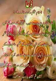 We did not find results for: Pin By Nighat Reshi On Assalamualikum Morning Dua Muslim Greeting Beautiful Dua