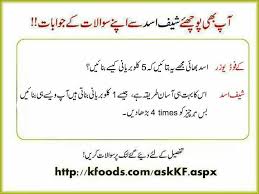 Sawal Jawab Cooking Recipes In Urdu Baking Tips Cooking Tips