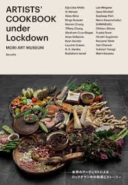 I have been cooking since … Left And Right Co Ltd New Issue The Mori Art Museum Project That Enriches The Stay Home Has Been Made Into A Book What Are The Dishes Made By Artists From All