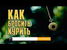 аллен карр легкий способ бросить курить электронная книга скачать Brosit Kurit Lechenie Gipnozom Youtube Christmas Ornaments Novelty Christmas Holiday Decor