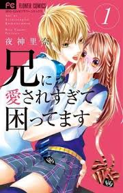 мой старший брат слишком любит меня фильм на русском Retailer Lists Ani Ni Aisaresugite Komattemasu Manga As Ending In 5th Volume Kartun Film Manga