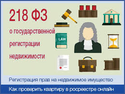 Fz 218 Zakon O Gosudarstvennoj Registracii Nedvizhimosti S Izmeneniyami Na 2018 God Gos Registraciya Prav Na Nedvizhimoe Imushestvo