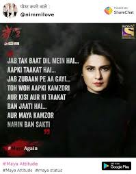 Ziddi Maya Attitude Status Attitude Shayari In Hindi And English Font Alisowas Don't dare giving me advice until you are asked to do so. alisowas