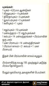 Pin By Abinath On த ர ந த க ள வ ம In 2020 Karma Quotes Tamil Motivational Quotes Wise Quotes