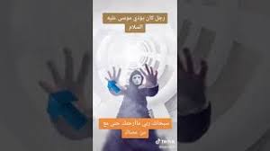 فيلم موسى كليم الله/قصة النبى موسى (ع) وفرعون. ÙÙŠÙ„Ù… Ù…ÙˆØ³Ù‰ Ø¹Ù„ÙŠÙ‡ Ø§Ù„Ø³Ù„Ø§Ù… ÙƒØ§Ù…Ù„ ØªØ­Ù…ÙŠÙ„ Ø§Ù„Ù…Ù†ØªØ¯Ù‰