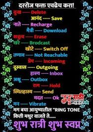 Shubh Ratri Message श भ र त र स द श Marathi Pictures Website Dedicated To Marathi Community In 2020 Good Night Quotes Images How To Be Outgoing Messages