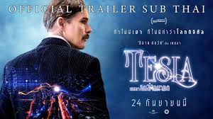 Tesla is a 2020 american biographical drama film written and directed by michael almereyda. Movie Preview Tesla
