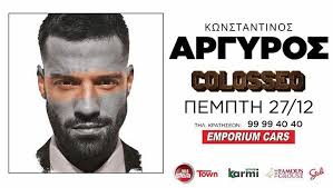 Argiros Konstantinos