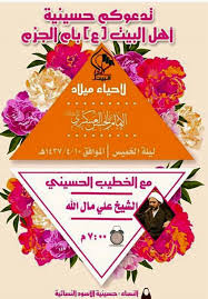 الشيخ علي آل مال الله Posts Facebook