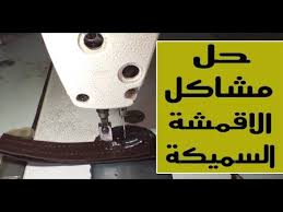 رااااائع طريقة تحويل ماكينة خياطة الملابس الى ماكينة قوية وخياطة جميع انواع الاقمشة السميكة Youtube