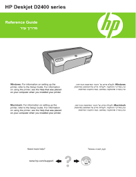 Windows 10, 7, macos sierra v10.12 (previously os x) and macos high sierra v10.13. Hp Deskjet D4100 Series Printer Promotions