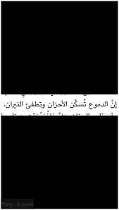 كلمات تعبر عن الالم والحزن. 20 ØµÙˆØ± Ø§Ø­Ø²Ù† Ideas Arabic Quotes Quotes For Book Lovers Cool Words