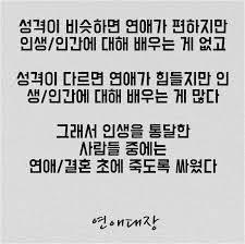 연애대장 연애글귀 감성 사랑 커플 공감 결혼 만남 생각 글 글귀 좋은글 감성글 연애 감성글귀 그리움 좋은글 공감글 남자 여자 감성 사랑 커플 공감 결혼 만남 생각 글 글귀 좋은글 감성글 연애