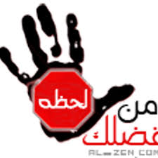 Image result for tbn:0QkDW1j1_Pp3XM::u.tgareed.com/uploads/7d2886121c.jpg