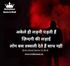 ज़िन्दगी हर पल खास नहीं होती! Hindi Best Positive Attitude Life Quotes For Whatsapp Status With Hd Dp Download With Instagram Caption Wishes Sms In English Gujarati Hindi