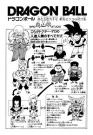 Jōji yanami, masako nozawa, mayumi tanaka, ryou horikawa, toshio furukawa. Piccolo Vs Android 17 Dragon Ball Wiki Fandom