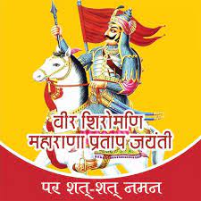 Today on his jayanti (third day of jyeshta). Maharana Pratap Jayanti Images Photos Pictures Graphics Download