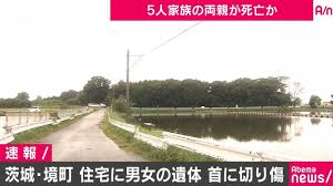 白犀ラジオ特別編です。1、考察「茨城県猿島郡境町 殺傷事件」0:00～music by ： amulet+αop：ウォールナットのカウンターbgm：パイプを燻らせて. èŒ¨åŸŽæ®ºäººäº‹ä»¶ã®çŠ¯äººã¯èª° ãƒãƒƒãƒˆä¸Šã®äºˆæƒ³ã¾ã¨ã‚ é•·å¥³ãŒæ€ªã—ã„ ã¨ã„ã†å£°ã«æ‰¹åˆ¤ç¶šå‡º å¿«æ¥½çŠ¯ãŒæ¿ƒåŽšã‹ Endia