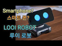 [장][로봇] LOOI ROBOT 스마트폰만 있으면 데스크탑 로봇으로 변신?