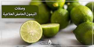 تفسير حلم ميت يعطي ليمون. ÙˆØµÙØ§Øª Ø§Ù„Ù„ÙŠÙ…ÙˆÙ† Ø§Ù„Ø­Ø§Ù…Ø¶ Ø§Ù„Ø¹Ù„Ø§Ø¬ÙŠØ© Ø¨Ø§Ø±Ø³ÛŒ Ø·Ø¨