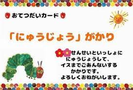 幼稚園の謝恩会 プログラムと飾り付けとbgm サンケイリビング新聞社がお届けする ママに役立つ子育て情報サイト あんふぁんweb 謝恩会 幼稚園 幼稚園 プログラム
