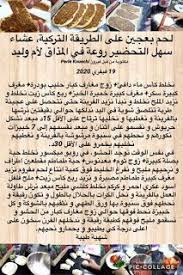 Pin On Oum Walid Recette
