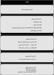 Pin By نسمه حسن On ادعيه للمتوفى With Images Screenshots