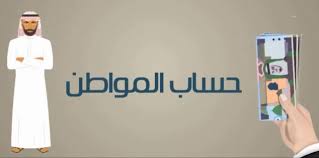 لعملاء المصرف, يرجى ذكر رقم الحساب، رقم العميل (cic)، و رقم الجوال. Ø­Ø³Ø§Ø¨ Ø§Ù„Ù…ÙˆØ§Ø·Ù† ÙŠÙˆØ¶Ø­ Ø§Ù„Ø¥Ø¬Ø±Ø§Ø¡ Ø§Ù„Ù…ØªØ¨Ø¹ ÙÙŠ Ø­Ø§Ù„ ØªØºÙŠÙŠØ± Ø±Ù‚Ù… Ø§Ù„Ø¢ÙŠØ¨Ø§Ù† ØµØ­ÙŠÙØ© Ø§Ù„Ù…ÙˆØ§Ø·Ù† Ø§Ù„Ø¥Ù„ÙƒØªØ±ÙˆÙ†ÙŠØ©