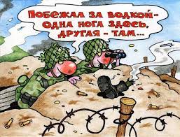 Смешной военный юмор (110 картинок) ⚡ Фаник.ру