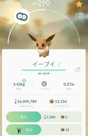 Check spelling or type a new query. ãƒã‚±ãƒ¢ãƒ³go ã‚¤ãƒ¼ãƒ–ã‚¤ã®é€²åŒ–æ–¹æ³• åå‰é€²åŒ– åˆ†å²é€²åŒ– ã‚¢ã‚¤ãƒ†ãƒ é€²åŒ– ã¾ã¨ã‚