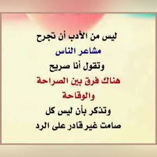 Pin By Moh On خواطر خذلان و عتاب Inspirational Words Words Deep Thoughts