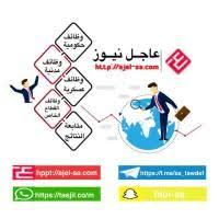 متابعات الوظائف أهم الوظائف المتاح التقديم عليها هذا الاسبوع وظائف سعوديه شاغره Convenience Store Products Map