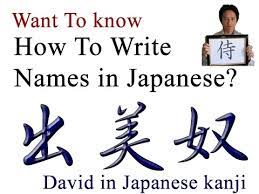Use youtube to improve your japanese pronunciation. How To Write English Names In Japanese And Kanji Symbols Youtube