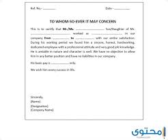 Jan 15, 2021 · نموذج شهادة عمل doc في شركة أو مؤسسة مكتوب علي برنامج وورد شهادة اثبات عمل بالعربية word الشهادة متاحة، يمكن تعديلها علي نظام ويندوز وماك ولينكس باستخدام برنامج وورد وكذلك ليبر أوفيس 2020 للكمبيوتر. Ù†Ù…Ø§Ø°Ø¬ Ø´Ù‡Ø§Ø¯Ø© Ø®Ø¨Ø±Ø© Ø¬Ø§Ù‡Ø²Ø© Ø¨Ø§Ù„Ù„ØºØ© Ø§Ù„Ø¹Ø±Ø¨ÙŠØ© 2021 Ù…ÙˆÙ‚Ø¹ Ù…Ø­ØªÙˆÙ‰