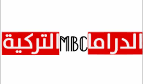 04:37 م الثلاثاء 06 أبريل 2021. ØªØ±Ø¯Ø¯ Ù‚Ù†Ø§Ø© Ø§Ù… Ø¨ÙŠ Ø³ÙŠ ØªØ±ÙƒÙŠ Ø§Ù„Ø¬Ø¯ÙŠØ¯ 2020 Ù„Ù…ØªØ§Ø¨Ø¹Ø© Ø§Ù„Ù…Ø³Ù„Ø³Ù„Ø§Øª Ø§Ù„Ø¯Ø±Ø§Ù…ÙŠØ© Ø§Ù„ØªØ±ÙƒÙŠØ© ÙƒÙ„Ø§Ù†Ø³ÙŠ Ù†ÙŠÙˆØ²