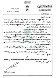 يوم الخميس الموافق 7 يناير لعام 2021. Ø¨ÙˆØ§Ø¨Ø© Ø§Ù„Ù…ÙˆØ¸ÙÙŠÙ† Sur Twitter Ù‚Ø±Ø§Ø± Ù…Ø¬Ù„Ø³ Ø§Ù„ÙˆØ²Ø±Ø§Ø¡ Ø±Ù‚Ù… 555 ÙˆØªØ§Ø±ÙŠØ® 1440 9 23Ù‡Ù€ Ø¨Ø®ØµÙˆØµ Ø¶ÙˆØ§Ø¨Ø· Ø§Ø³ØªØ®Ø¯Ø§Ù… ØªÙ‚Ù†ÙŠØ§Øª Ø§Ù„Ù…Ø¹Ù„ÙˆÙ…Ø§Øª ÙˆØ§Ù„Ø§ØªØµØ§Ù„Ø§Øª ÙÙŠ Ø§Ù„Ø¬Ù‡Ø§Øª Ø§Ù„Ø­ÙƒÙˆÙ…ÙŠØ© Ø§Ù„Ù…ÙˆØ§Ù‚Ø¹ Ø§Ù„Ø¥Ù„ÙƒØªØ±ÙˆÙ†ÙŠØ© Ø§Ù„Ø¨Ø±ÙŠØ¯ Ø§Ù„Ø¥Ù„ÙƒØªØ±ÙˆÙ†ÙŠ Ø§Ø³ØªØ®Ø¯Ø§Ù… Ø§Ù„Ø£Ø¬Ù‡Ø²Ø© Ø§Ù„Ø´Ø®ØµÙŠØ© Ø§Ù„Ø£Ù…Ù† Ø§Ù„Ø³ÙŠØ¨Ø±Ø§Ù†ÙŠ ÙˆØ³Ø§Ø¦Ù„ Ø§Ù„ØªÙˆØ§ØµÙ„